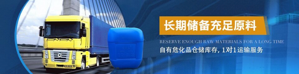 同鑫長(zhǎng)期儲(chǔ)存大量原料